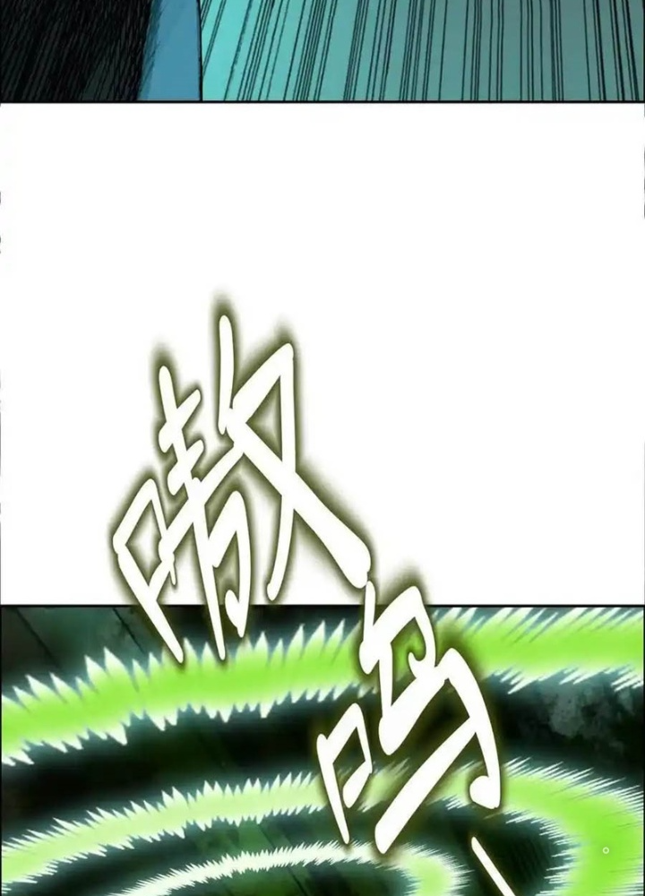 Dị Thú Mê Thành Chapter 69 - Trang 2