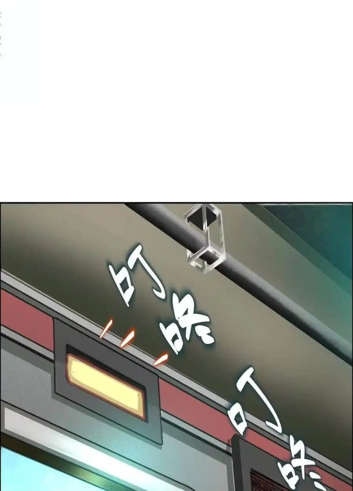 Dị Thú Mê Thành Chapter 69 - Trang 2