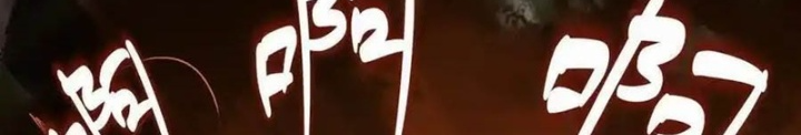Dị Thú Mê Thành Chapter 69 - Trang 2