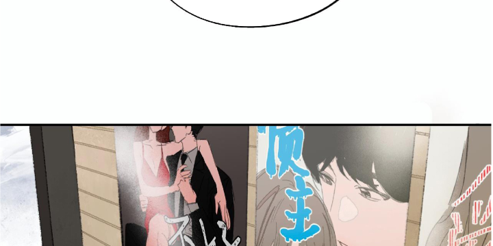 Thỏ Dính Bẫy Tin Đồn Chapter 1 - Trang 2