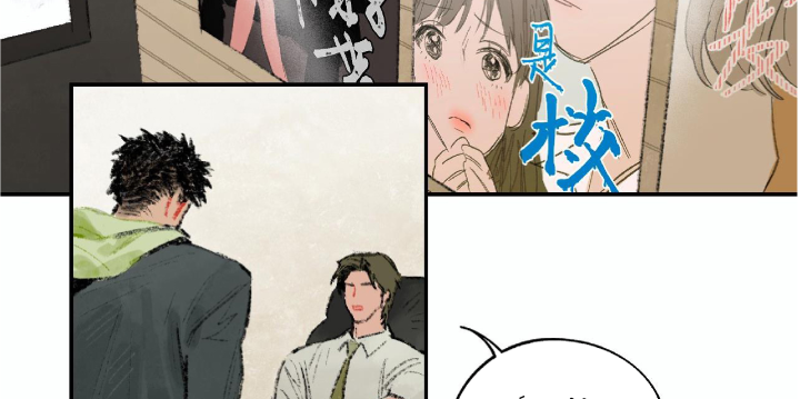 Thỏ Dính Bẫy Tin Đồn Chapter 1 - Trang 2