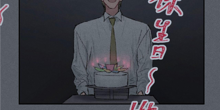 Thỏ Dính Bẫy Tin Đồn Chapter 1 - Trang 2