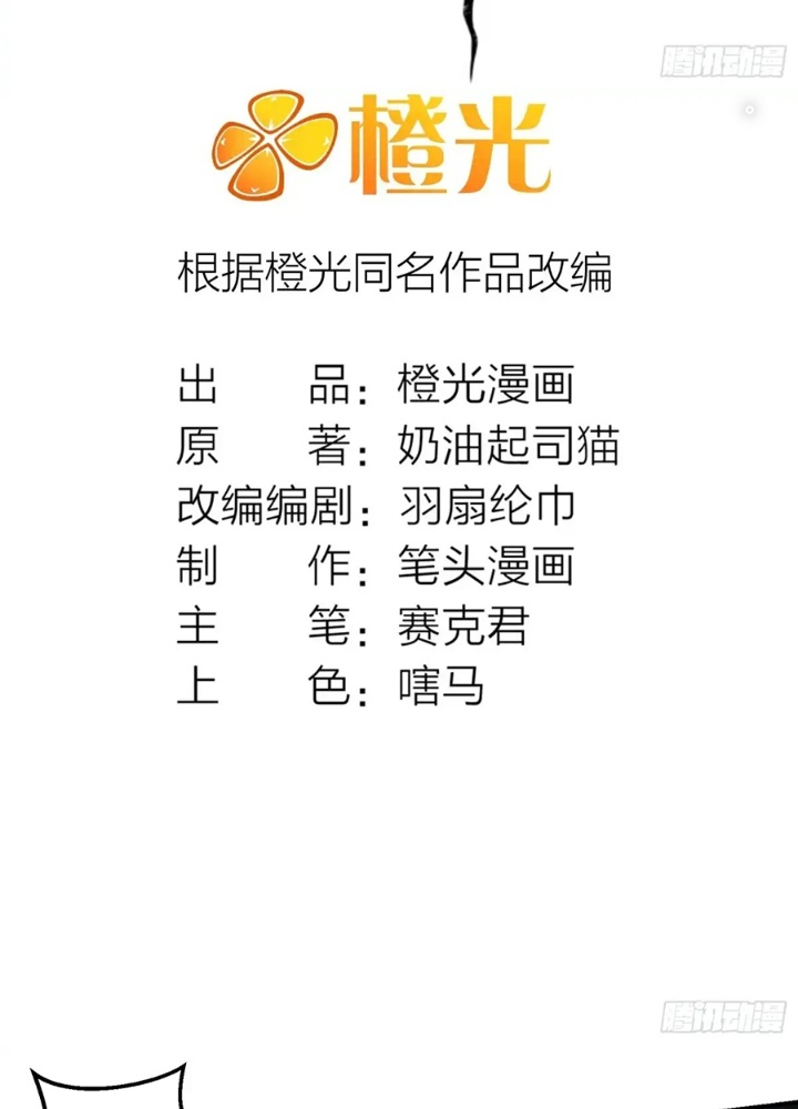 Ngô Mệnh Phụng Thiên Chapter 27 - Trang 2