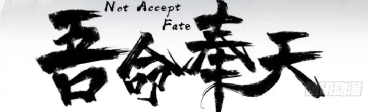 Ngô Mệnh Phụng Thiên Chapter 28 - Trang 2