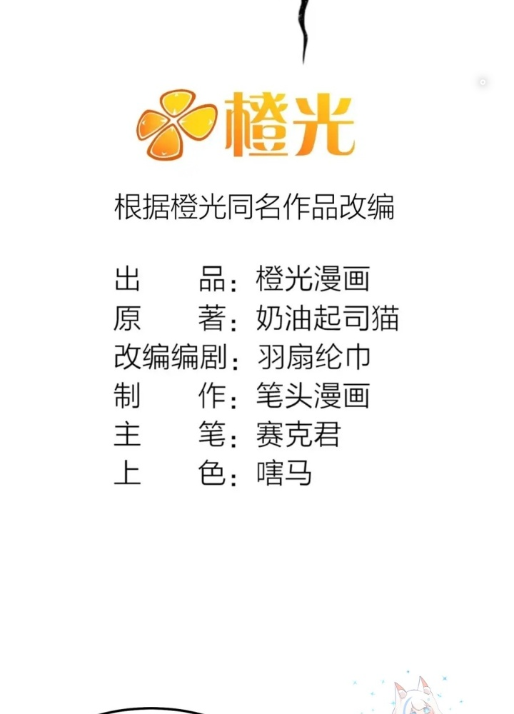 Ngô Mệnh Phụng Thiên Chapter 28 - Trang 2