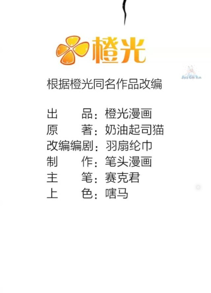 Ngô Mệnh Phụng Thiên Chapter 29 - Trang 2