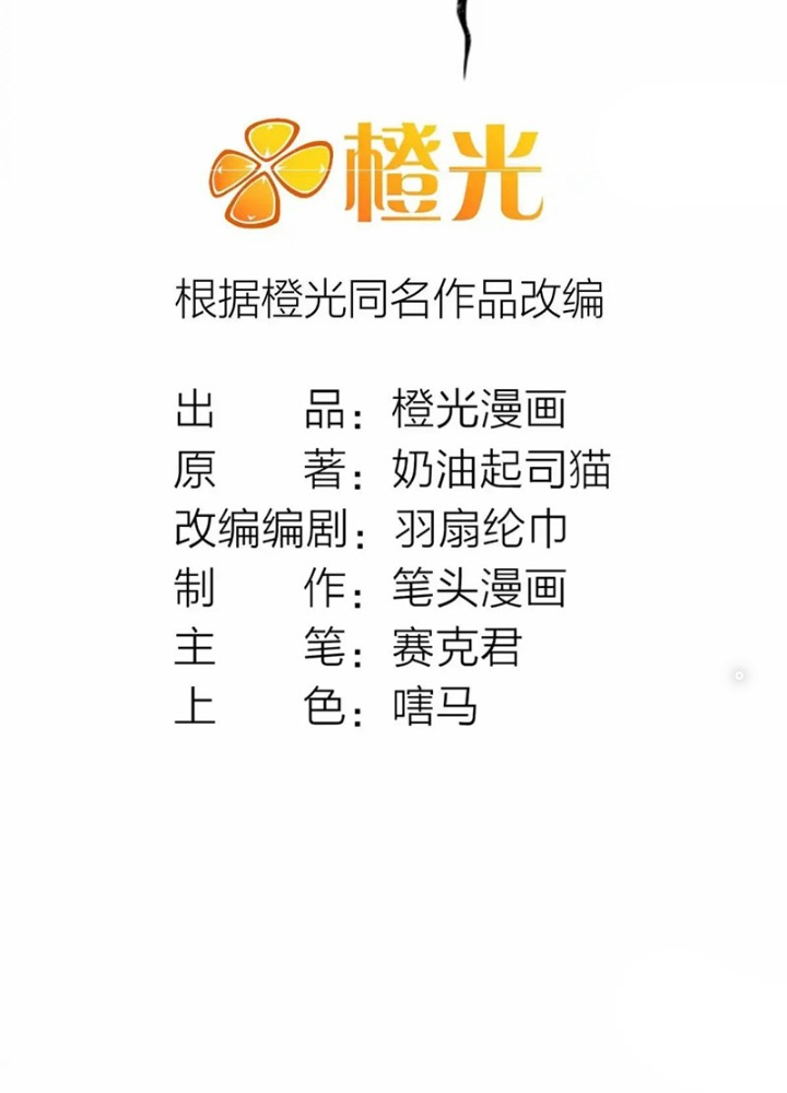 Ngô Mệnh Phụng Thiên Chapter 30 - Trang 2