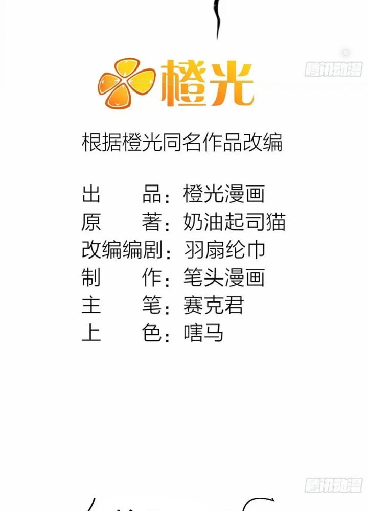 Ngô Mệnh Phụng Thiên Chapter 32 - Trang 2