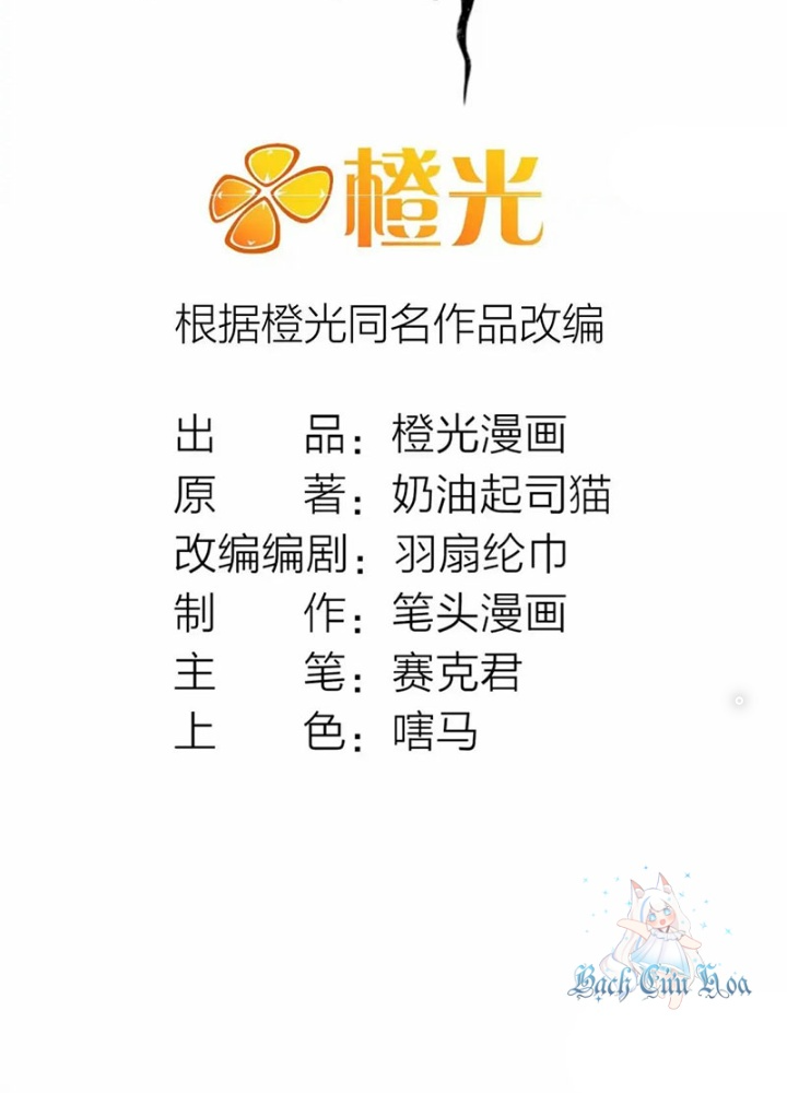 Ngô Mệnh Phụng Thiên Chapter 33 - Trang 2