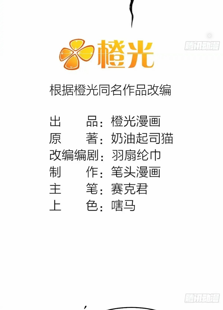 Ngô Mệnh Phụng Thiên Chapter 34 - Trang 2