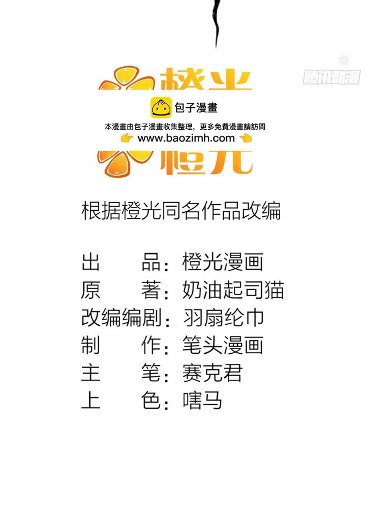 Ngô Mệnh Phụng Thiên Chapter 35 - Trang 2