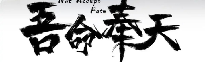 Ngô Mệnh Phụng Thiên Chapter 36 - Trang 2