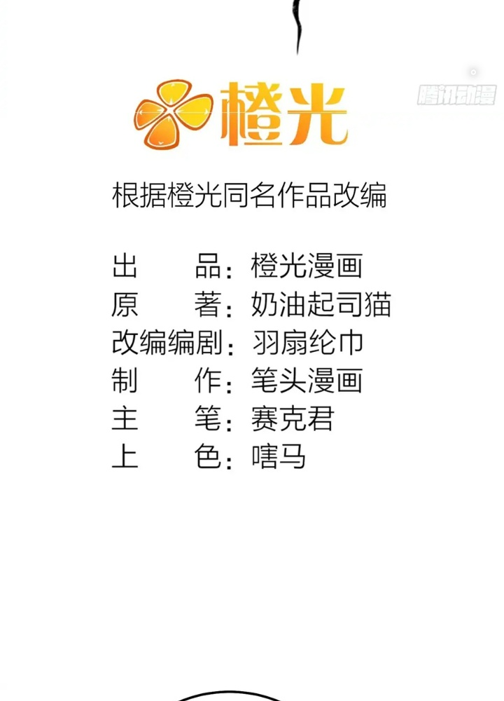 Ngô Mệnh Phụng Thiên Chapter 36 - Trang 2