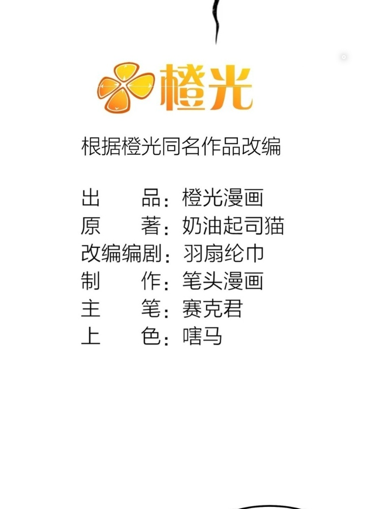 Ngô Mệnh Phụng Thiên Chapter 37 - Trang 2