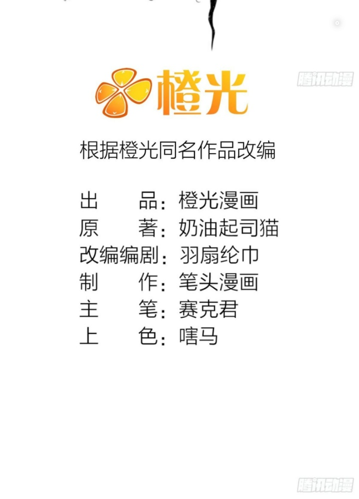 Ngô Mệnh Phụng Thiên Chapter 38 - Trang 2