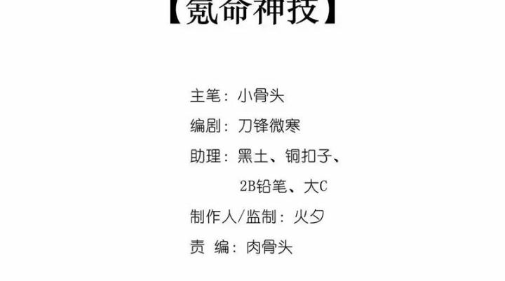 Ta Quyết Không Thành Phật Chapter 17 - Trang 4