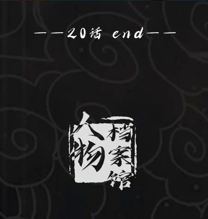 Ta Quyết Không Thành Phật Chapter 20 - Trang 3