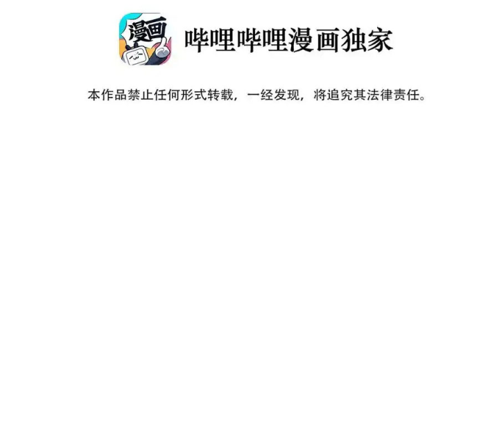 Ta Quyết Không Thành Phật Chapter 20 - Trang 3