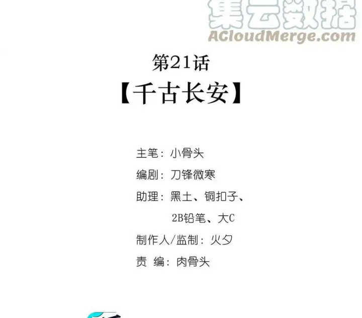 Ta Quyết Không Thành Phật Chapter 21 - Trang 3