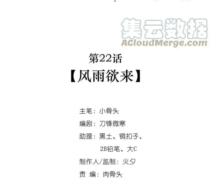 Ta Quyết Không Thành Phật Chapter 22 - Trang 3