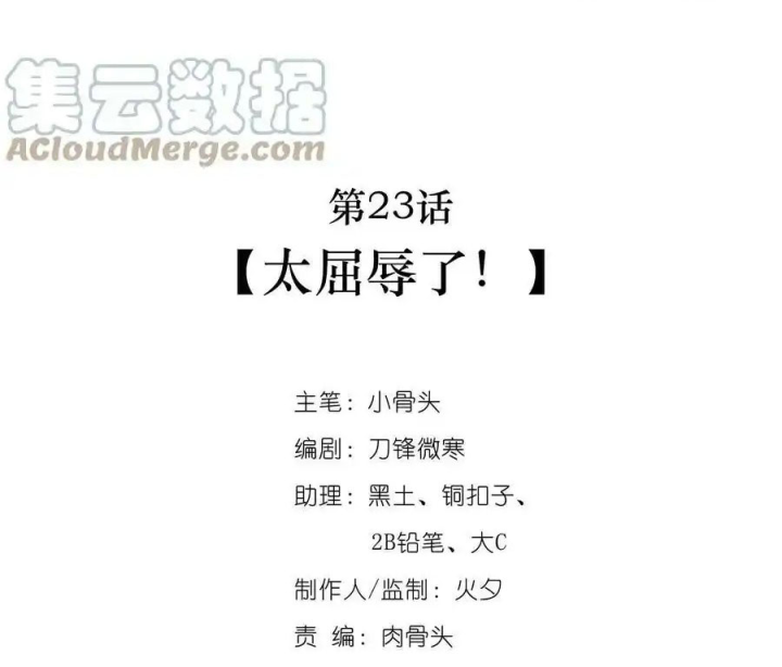 Ta Quyết Không Thành Phật Chapter 23 - Trang 3