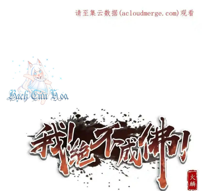 Ta Quyết Không Thành Phật Chapter 24 - Trang 3