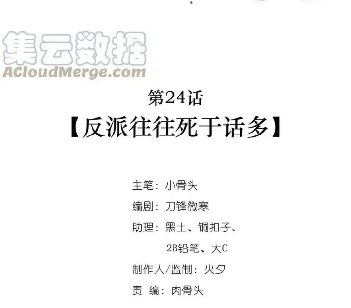 Ta Quyết Không Thành Phật Chapter 24 - Trang 3