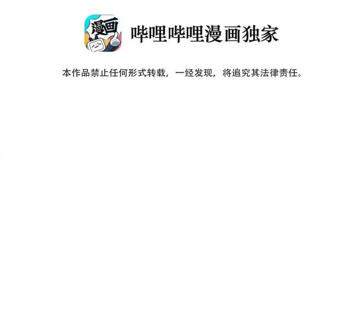 Ta Quyết Không Thành Phật Chapter 25 - Trang 3