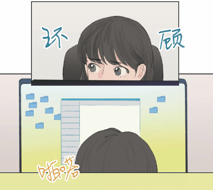 Thỏ Dính Bẫy Tin Đồn Chapter 2 - Trang 2