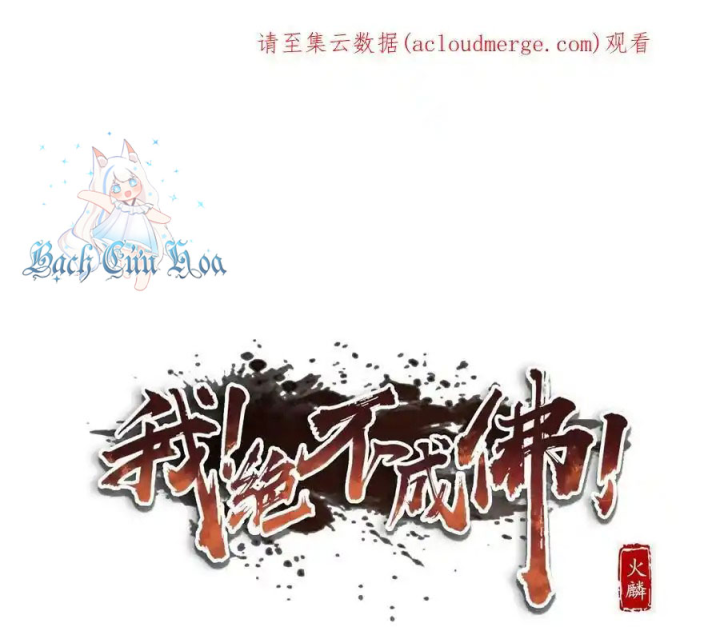 Ta Quyết Không Thành Phật Chapter 26 - Trang 3