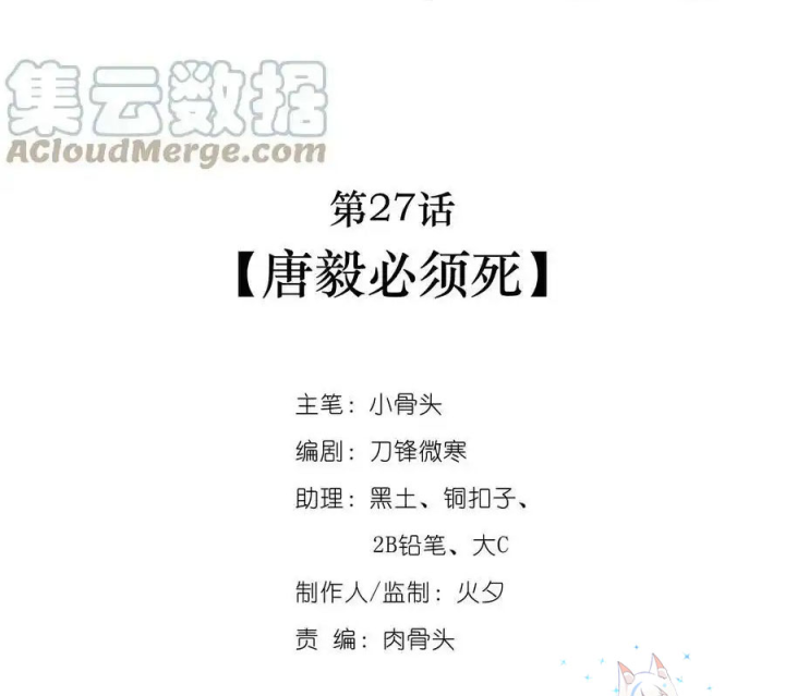 Ta Quyết Không Thành Phật Chapter 27 - Trang 3
