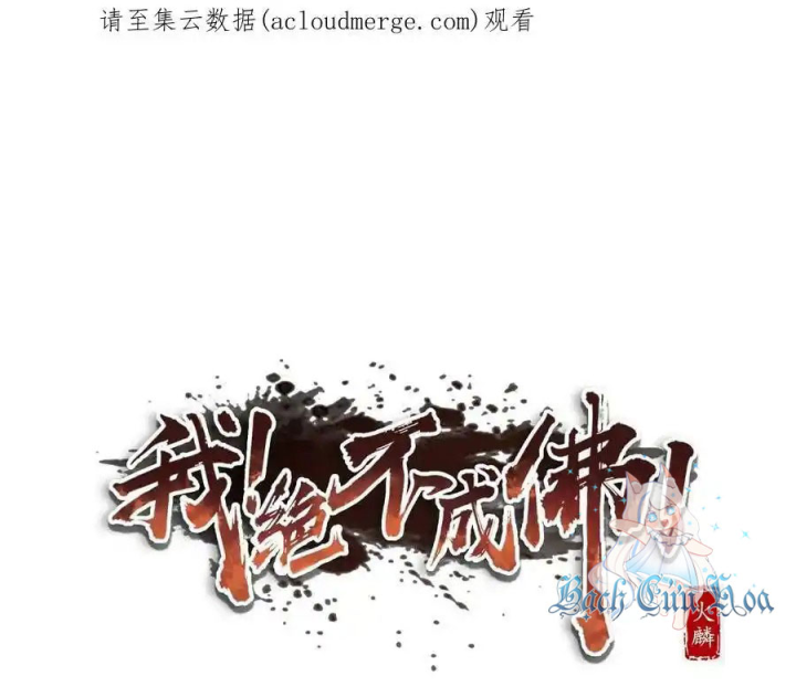 Ta Quyết Không Thành Phật Chapter 28 - Trang 3