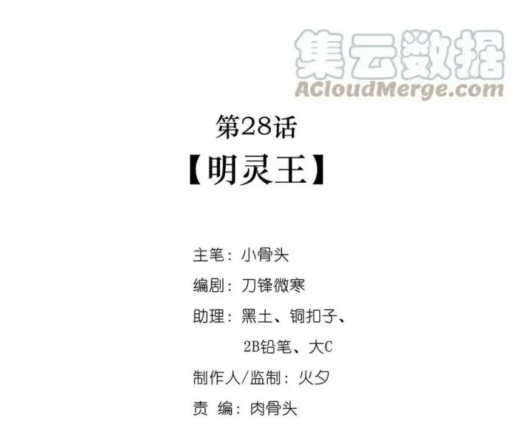 Ta Quyết Không Thành Phật Chapter 28 - Trang 3