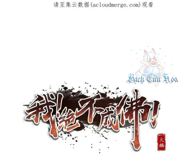 Ta Quyết Không Thành Phật Chapter 29 - Trang 3