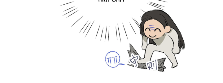 Thỏ Dính Bẫy Tin Đồn Chapter 4 - Trang 2
