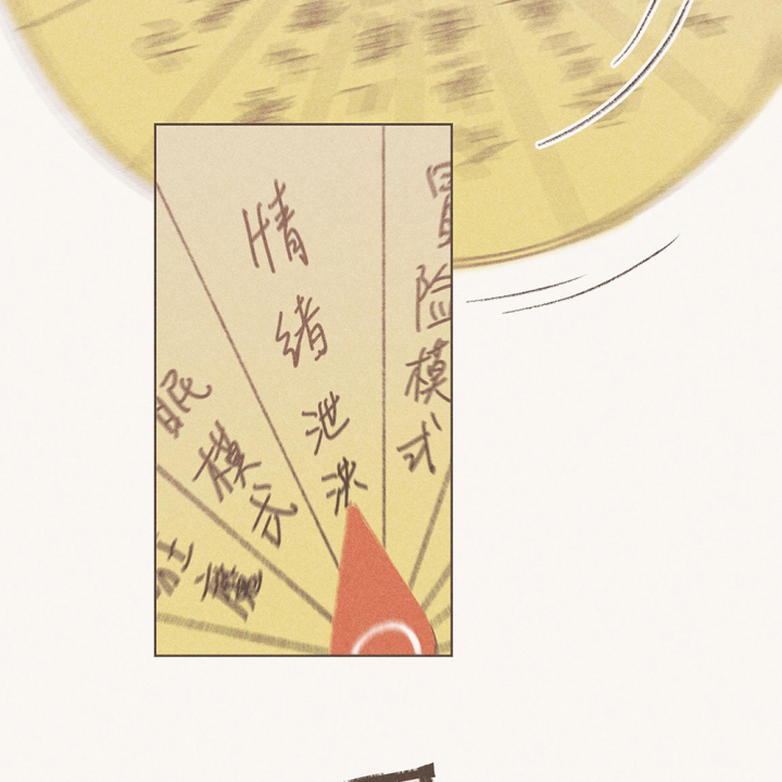 Thỏ Dính Bẫy Tin Đồn Chapter 4 - Trang 2