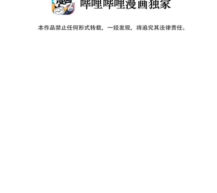 Ta Quyết Không Thành Phật Chapter 30 - Trang 3