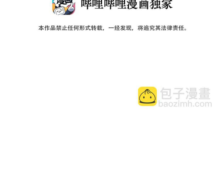 Ta Quyết Không Thành Phật Chapter 31 - Trang 3