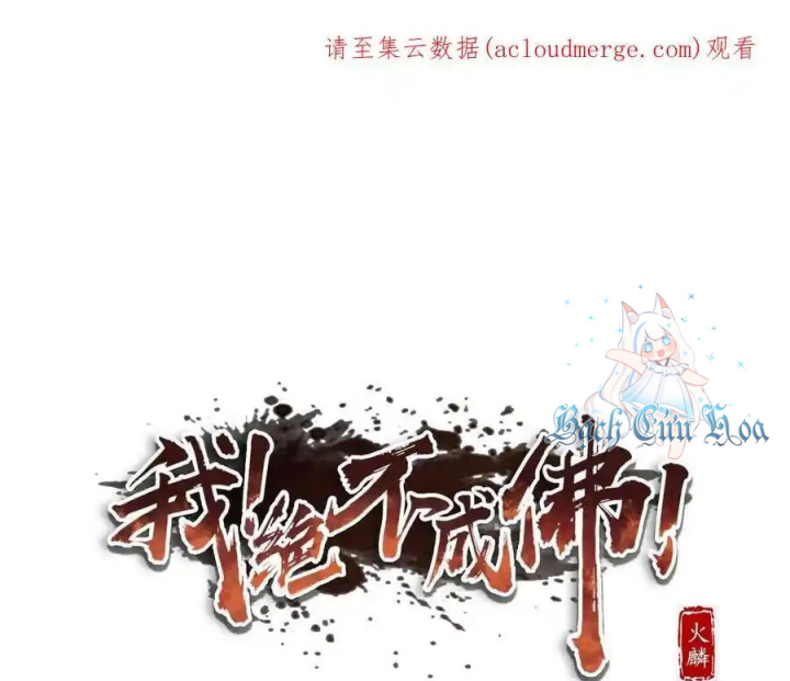 Ta Quyết Không Thành Phật Chapter 32 - Trang 3