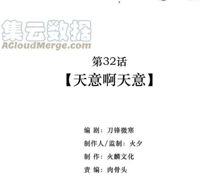 Ta Quyết Không Thành Phật Chapter 32 - Trang 3