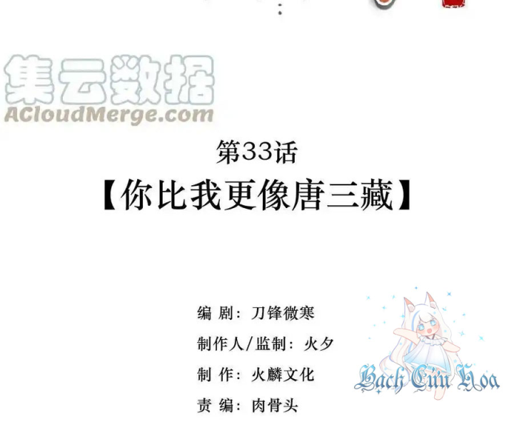 Ta Quyết Không Thành Phật Chapter 33 - Trang 3