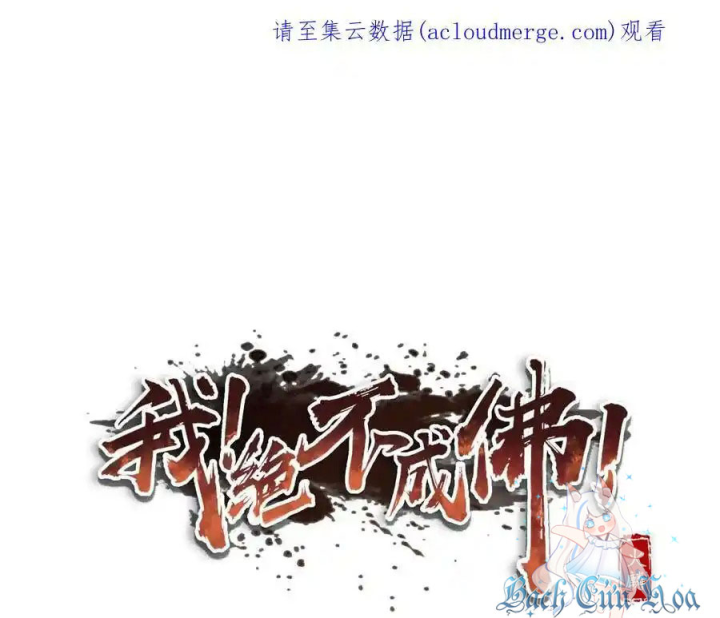 Ta Quyết Không Thành Phật Chapter 34 - Trang 3