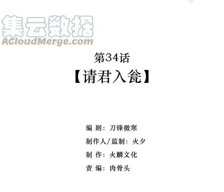 Ta Quyết Không Thành Phật Chapter 34 - Trang 3