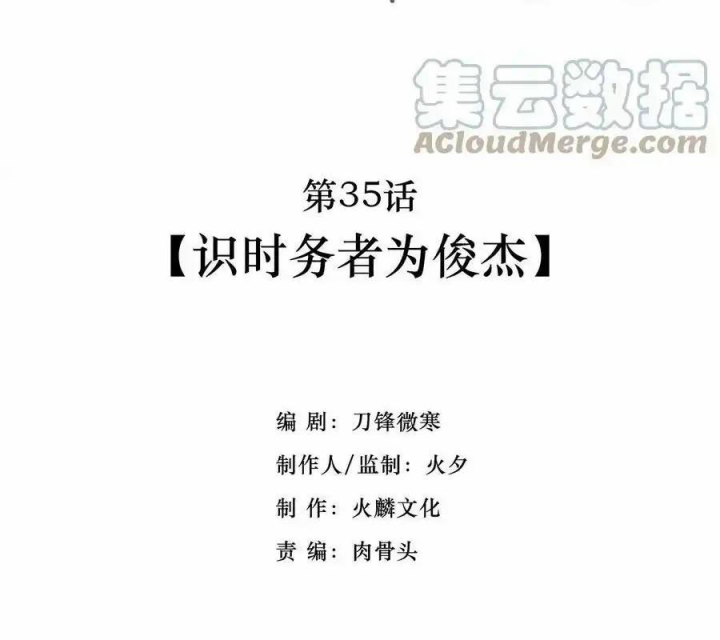 Ta Quyết Không Thành Phật Chapter 35 - Trang 3