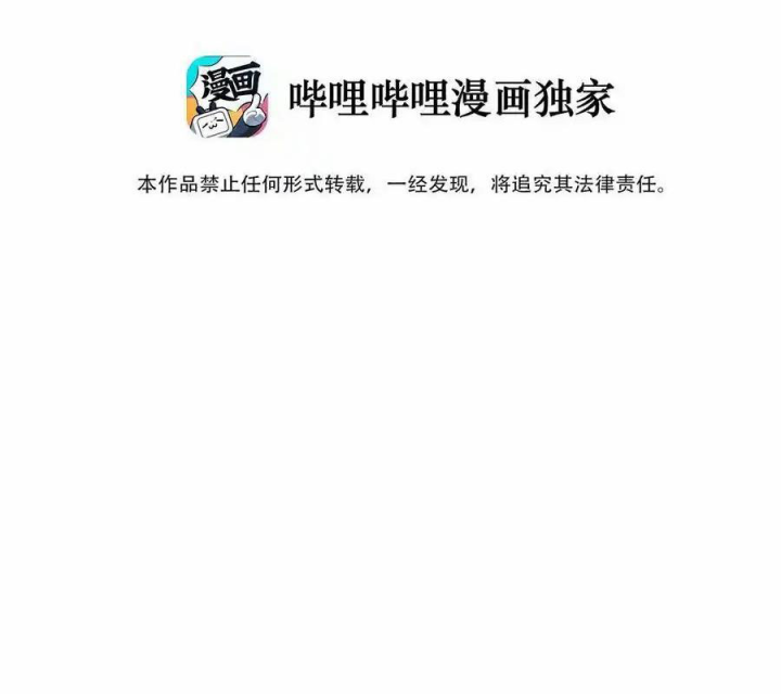 Ta Quyết Không Thành Phật Chapter 35 - Trang 3