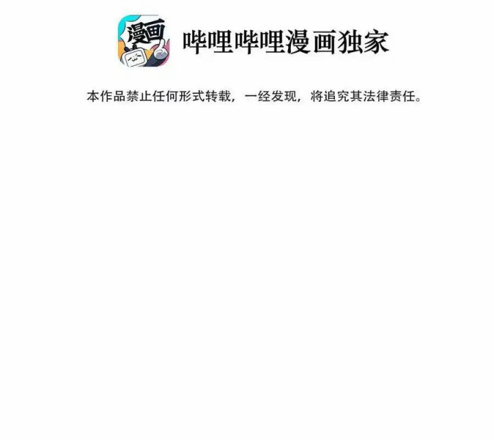 Ta Quyết Không Thành Phật Chapter 36 - Trang 3