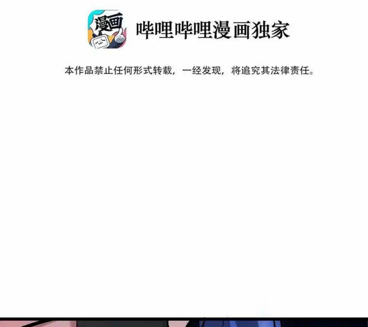 Ta Quyết Không Thành Phật Chapter 37 - Trang 3