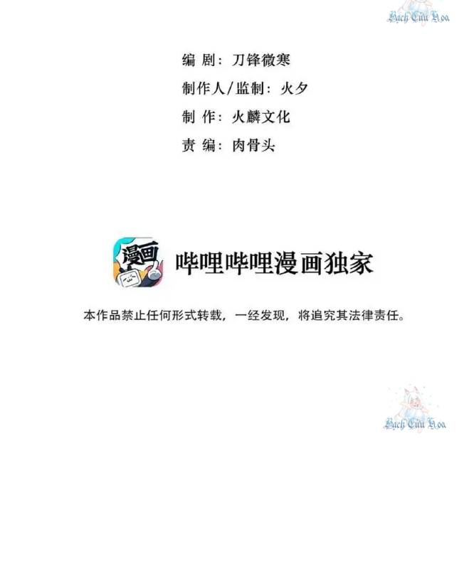 Ta Quyết Không Thành Phật Chapter 39 - Trang 3