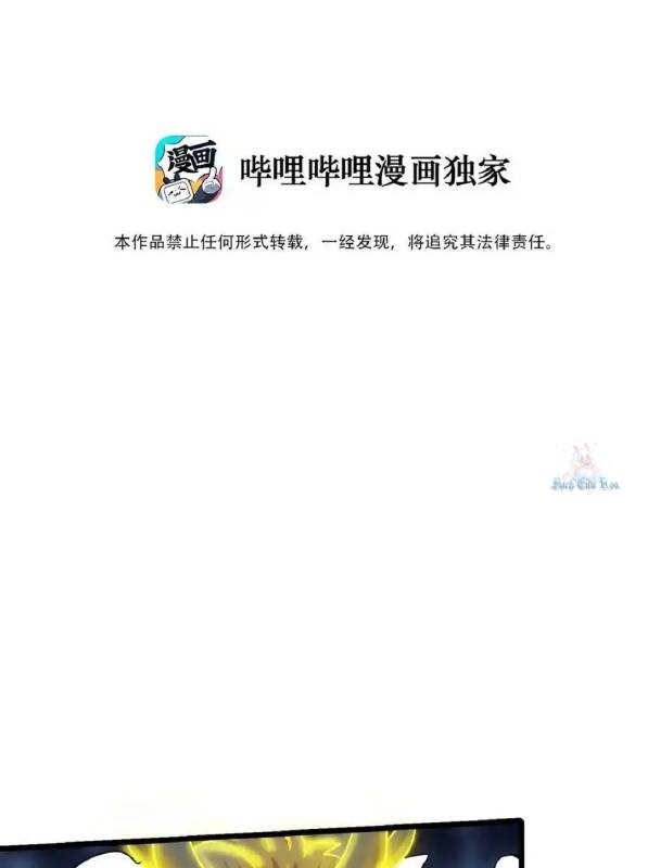 Ta Quyết Không Thành Phật Chapter 40 - Trang 3