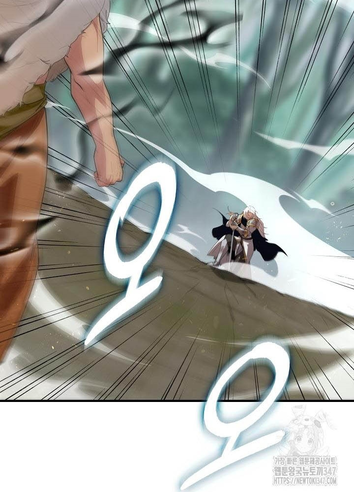 0.000001% Của Quỷ Vương Chapter 27 - Trang 2